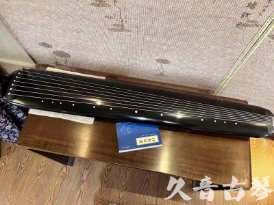 石家庄市●久音古琴  ●今日推荐20230712  [高级精品演奏混沌式]