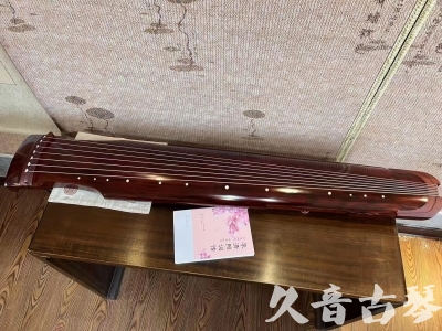 石家庄市●久音古琴  ●今日推荐 20230714 [收藏级仲尼式]（升级必选）
