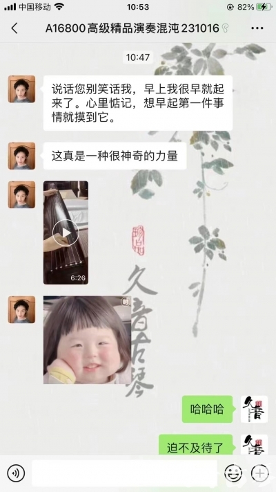 石家庄市久音古琴【反馈篇】 这床琴治好了他的起床气